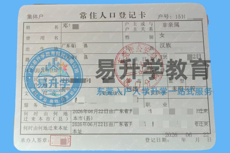 邓女士