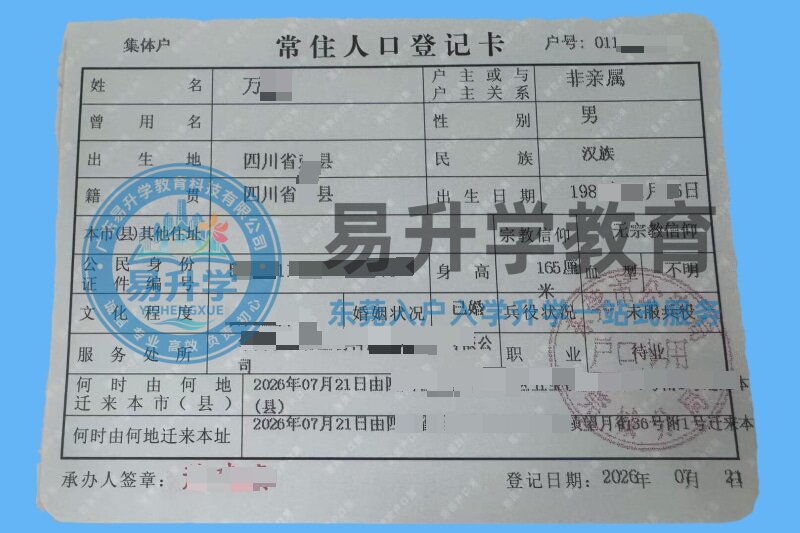 万先生