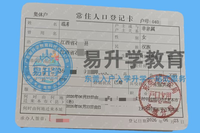 温女士