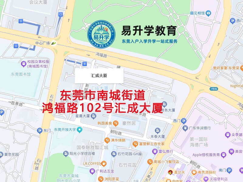 东莞入户网地址地图